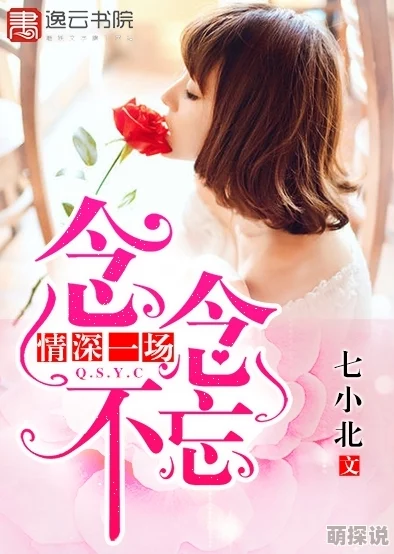 我的女友小洁全文1-3恋恋红尘心怀梦想勇敢追求幸福与爱永不放弃 我的女友小洁全文1-3恋恋红尘心怀梦想勇敢追求幸福与爱永不放弃