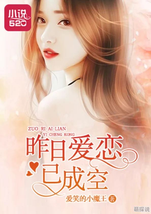 我的女友小洁全文1-3恋恋红尘心怀梦想勇敢追求幸福与爱永不放弃 我的女友小洁全文1-3恋恋红尘心怀梦想勇敢追求幸福与爱永不放弃