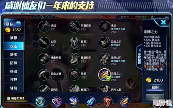 光明勇士符文系统深度解析：玩转符文镶嵌，提升战斗力攻略