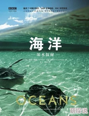 老师破瓜女学生小说纪录片：海洋捕食者探索自然之美，唤醒保护海洋的意识