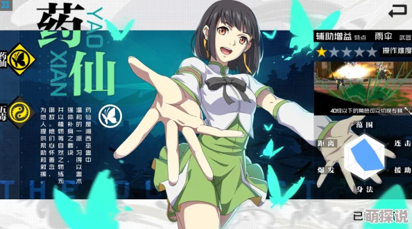 一人之下手游药仙高效连招顺序与技能搭配技巧详解