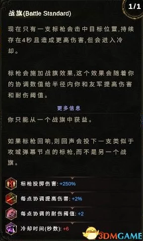 全面解析：另一个伊甸风锤玩法攻略与技能伤害详细一览表