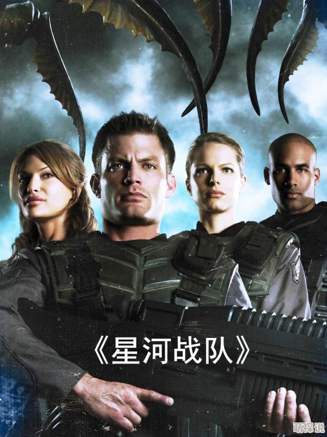 鲁鲁影院星河战队勇敢追梦团结一心共创未来希望之光