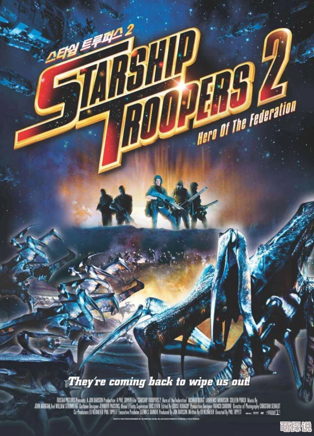 鲁鲁影院星河战队勇敢追梦团结一心共创未来希望之光