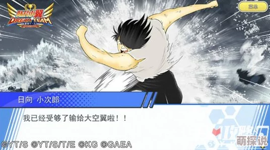 《队长小翼:最强十一人》官方公布豪华CV阵容,声优名单引爆粉丝期待! 《队长小翼:最强十一人》官方公布豪华CV阵容,声优名单引爆粉丝期待!