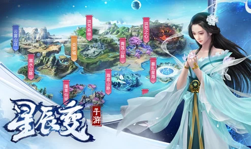 星辰变手游限量版脚印‘冰雪奇缘’获取攻略大揭秘！