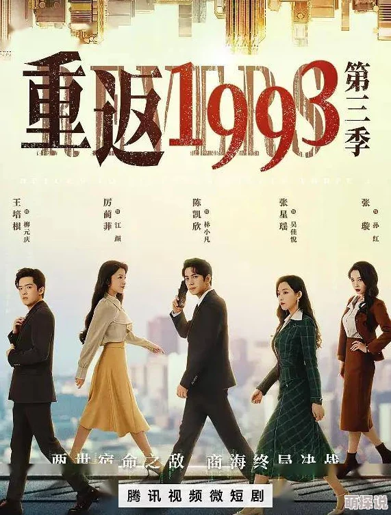 试看60边摸边吃奶边做重返1993第二季勇敢追梦共创美好未来