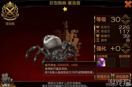 七骑士深度解析：毒针蜘蛛塞洛普技能属性全攻略及实战应用指南