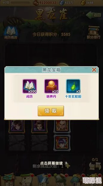 大掌门2决战黑龙崖全面解析：挑战攻略与玩法技巧深度揭秘