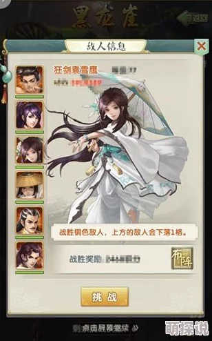 大掌门2决战黑龙崖全面解析：挑战攻略与玩法技巧深度揭秘