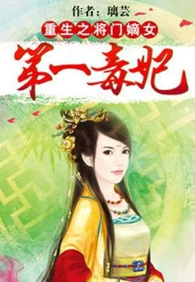 第三版主小莹乱翁重生后大小姐拒绝恋爱脑勇敢追求梦想成就自我