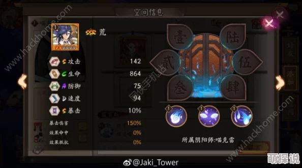 锁链战记深度解析：背德的圣骑士伊赫米娜全属性详细一览及能力评估