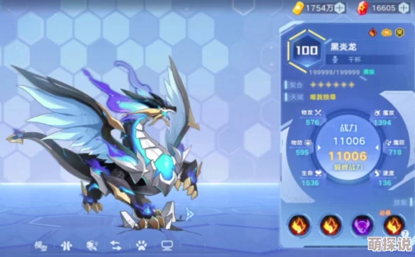 奥拉星手游攻略：黑炎龙高效打法技巧与最强搭配阵容详解指南