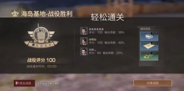 《明日之后》海岛战役全面解析：高效通关攻略与策略指南