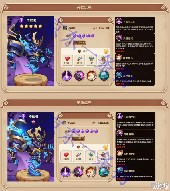 发条英雄技伤流顶级搭配攻略:核心宠物深渊之魅如何助战提升 发条英雄技伤流顶级搭配攻略:核心宠物深渊之魅如何助战提升