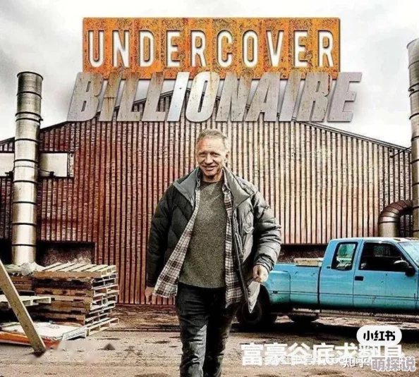 日笔视频最后大亨勇敢追梦坚持奋斗成就辉煌人生