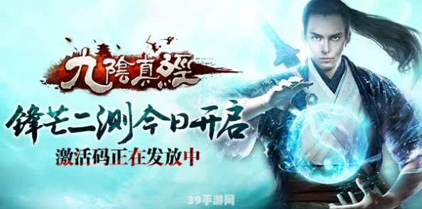 九阴真经手游全新江湖世界开启，探索未知武侠奇遇挑战重重