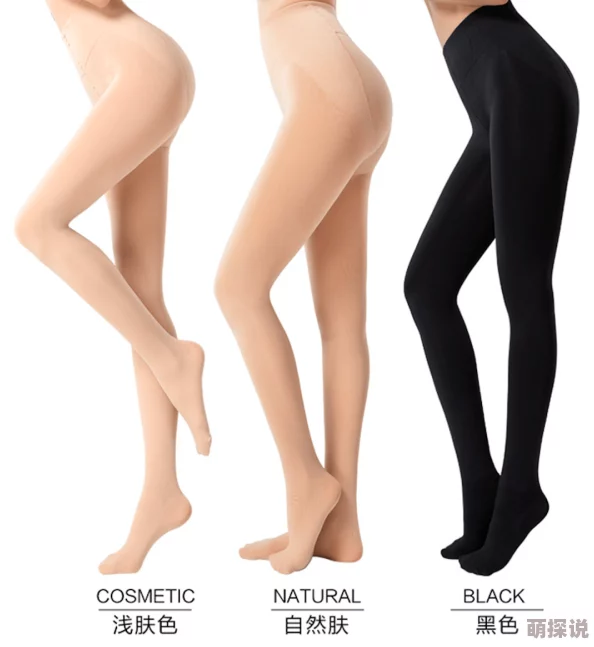 丝袜麻麻:最新推出的春季系列丝袜采用环保材料设计时尚舒适 丝袜麻麻:最新推出的春季系列丝袜采用环保材料设计时尚舒适