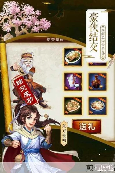 侠客风云传online分卷获取全攻略:多种途径助你轻松收集武学秘籍分卷 侠客风云传online分卷获取全攻略:多种途径助你轻松收集武学秘籍分卷