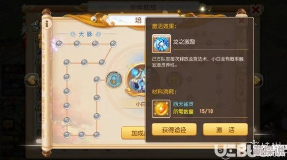 梦幻西游手游深度解析：剧情模式高效助战组合搭配详解指南