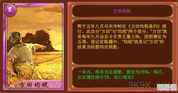 《皇帝成长计划2》深度解析:陆王心学影响VS凌烟阁内层权力对比探秘 《皇帝成长计划2》深度解析:陆王心学影响VS凌烟阁内层权力对比探秘