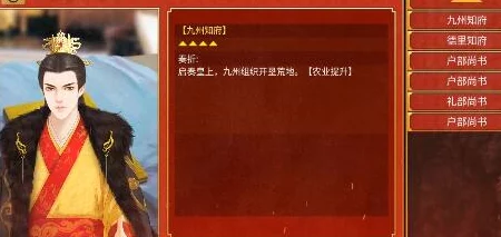 《皇帝成长计划2》深度解析:陆王心学影响VS凌烟阁内层权力对比探秘 《皇帝成长计划2》深度解析:陆王心学影响VS凌烟阁内层权力对比探秘