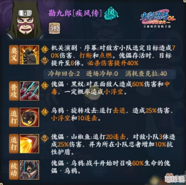 火影忍者OL手游攻略:仙界战场阵容搭配秘籍,速刷高效阵容推荐指南 火影忍者OL手游攻略:仙界战场阵容搭配秘籍,速刷高效阵容推荐指南