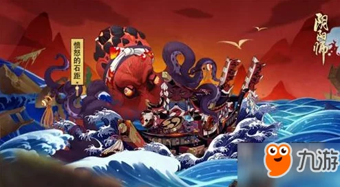 阴阳师手游愤怒石距收益全解析:高效攻略与奖励总结 阴阳师手游愤怒石距收益全解析:高效攻略与奖励总结