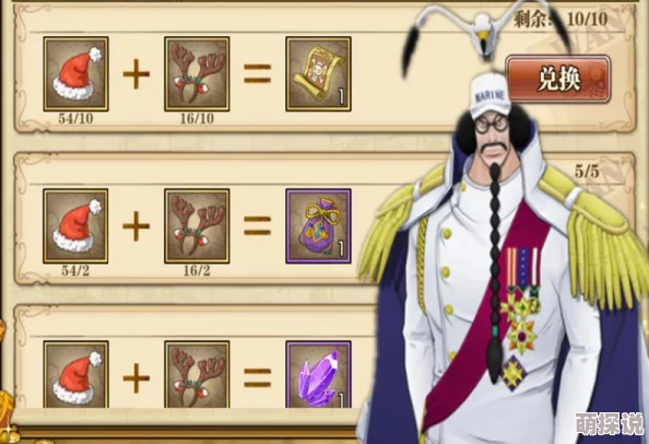 航海王燃烧意志：公会贡献实用价值解析及最佳兑换物品推荐