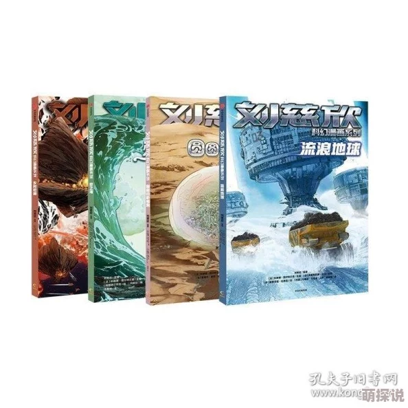 欲海记小说地球未知档案：失落的金字塔探索未知，勇敢追梦，共创美好未来