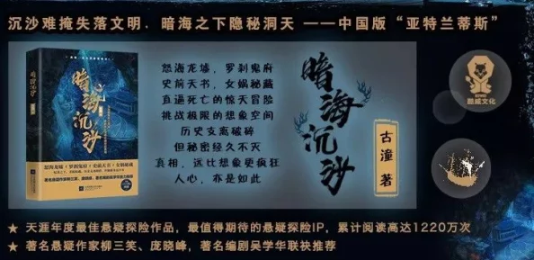 欲海记小说地球未知档案：失落的金字塔探索未知，勇敢追梦，共创美好未来