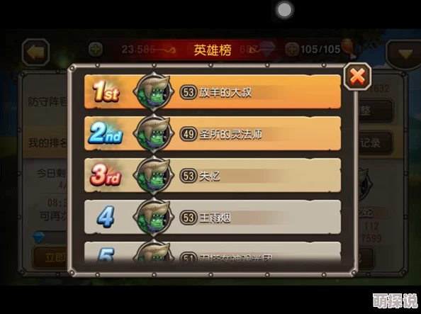 深度剖析:刀塔传奇竞技场现存缺陷与策略应对全面分析 深度剖析:刀塔传奇竞技场现存缺陷与策略应对全面分析