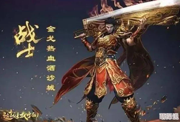 烈焰裁决游戏内最强职业揭秘:哪个角色才是顶尖玩家的厉害之选? 烈焰裁决游戏内最强职业揭秘:哪个角色才是顶尖玩家的厉害之选?