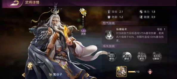 我的王朝策略指南:鬼谷子阵容精选,强烈推荐吕布与孙武组合搭配 我的王朝策略指南:鬼谷子阵容精选,强烈推荐吕布与孙武组合搭配