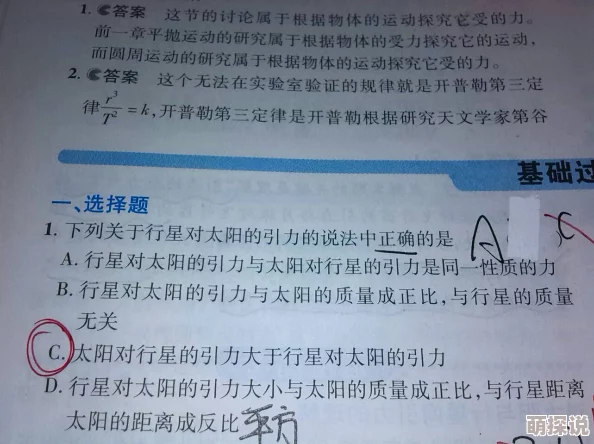 啊~做错一道题就c一下作文小说最近我发现了一本有趣的书讲述了一个年轻人的成长故事 啊~做错一道题就c一下作文小说最近我发现了一本有趣的书讲述了一个年轻人的成长故事