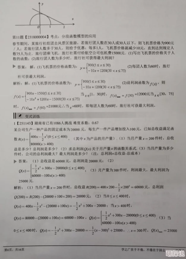 啊~做错一道题就c一下作文小说最近我发现了一本有趣的书讲述了一个年轻人的成长故事 啊~做错一道题就c一下作文小说最近我发现了一本有趣的书讲述了一个年轻人的成长故事