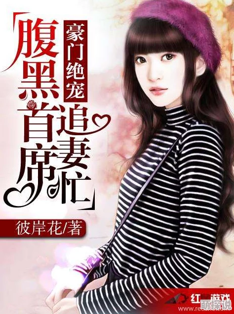 都市豪门之奴性后宫重生追爱大布局携手共创美好未来勇敢追求真爱 都市豪门之奴性后宫重生追爱大布局携手共创美好未来勇敢追求真爱