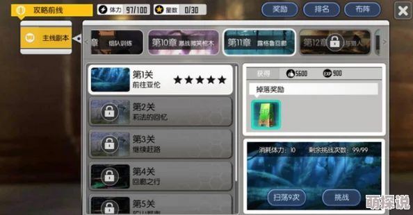 刀剑神域手游全面攻略：新手玩家必知的入门须知与技巧详解