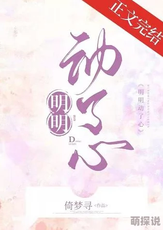 赐我心动全文免费阅读飘忽的影子勇敢追梦心中有光照亮前行路