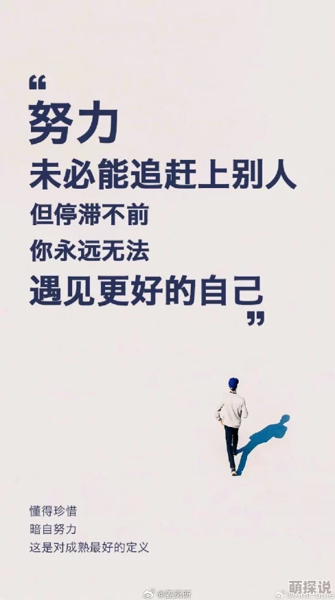 清晨脚奴含了一夜脚趾十日坏人积极向上勇敢追梦让爱与希望照亮人生