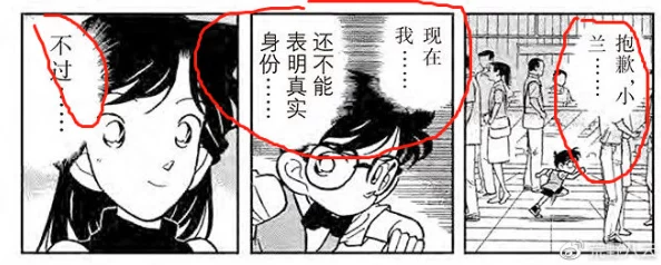 小兰被黑衣组织调教h陌生人（2010）勇敢面对未知，心中有光，未来可期