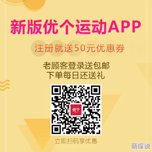 名优馆app推广邀请二维码下载注册送VIP会员限时福利