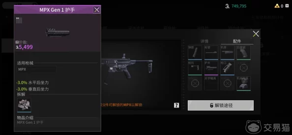 《萤火突击》MPX冲锋枪图鉴：独家揭秘！新增惊喜皮肤与强化属性等你来探索