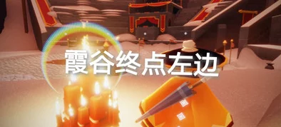 《光遇》姆明季毕业攻略大揭秘：所需蜡烛数量揭晓，更有惊喜奖励等你拿！