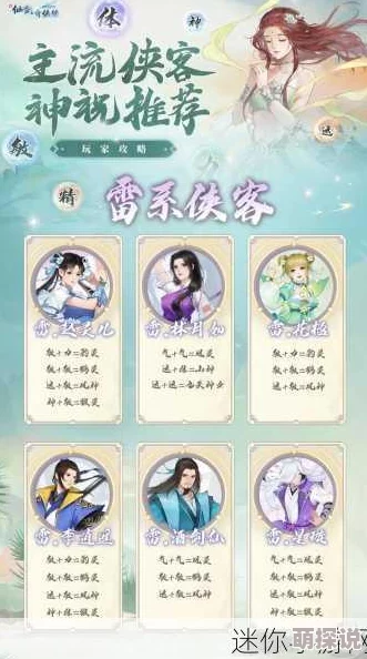 仙剑柔情快速升级秘籍大公开！惊喜加倍，助你一日千里升级攻略