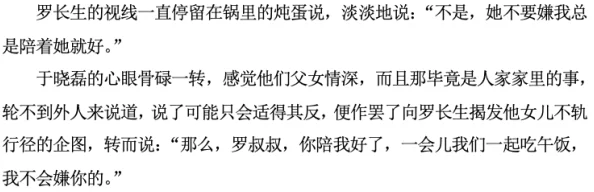 窥视by恣肆连载至第五章真相逐渐浮出水面悬念迭起 窥视by恣肆连载至第五章真相逐渐浮出水面悬念迭起