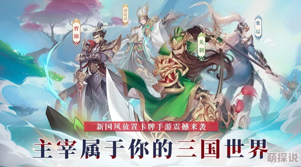 微微三国新手必看!惊喜阵容推荐+超实用新手搭配攻略大放送! 微微三国新手必看!惊喜阵容推荐+超实用新手搭配攻略大放送!