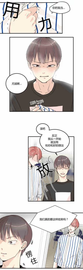 羞羞漫画露乳更新至第120话新增番外篇恋爱篇开启