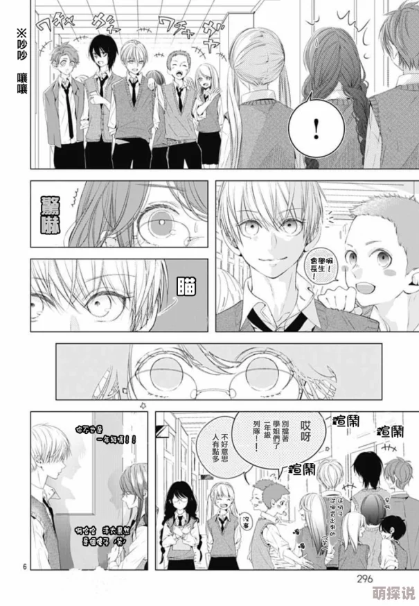 羞羞漫画露乳更新至第120话新增番外篇恋爱篇开启