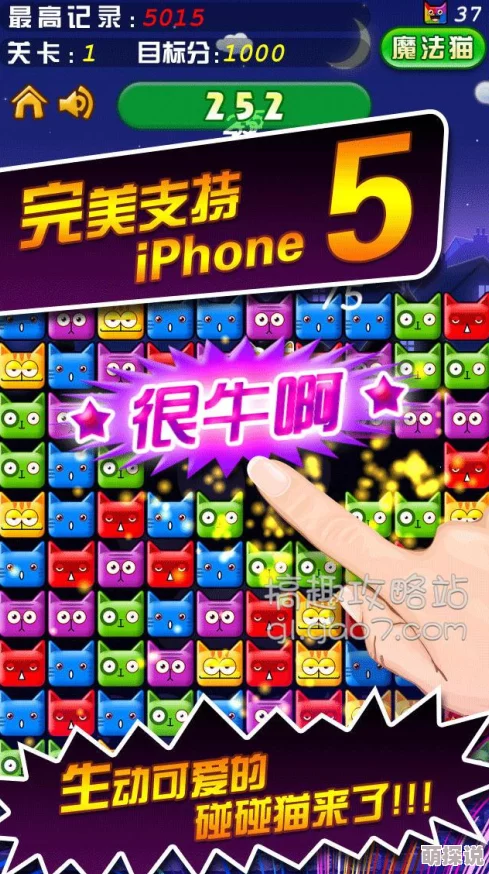 碰碰超全新版本上线更多关卡和角色等你体验